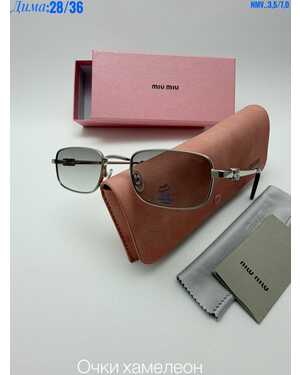 Очки женские ХАМЕЛЕОН