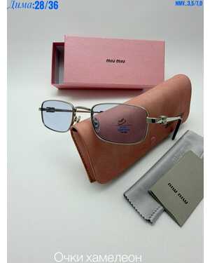 Очки женские ХАМЕЛЕОН