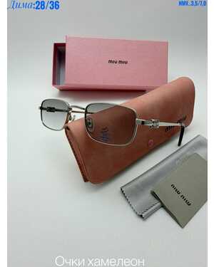 Очки женские ХАМЕЛЕОН