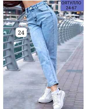 ЖЕНСКИЕ ДЖИНСЫ