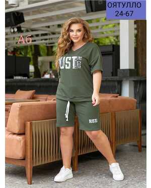 Женский Костюм ткань двунитка