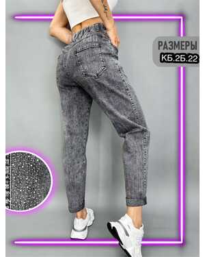 ЖЕНСКИЕ ДЖИНСЫ СО СТРАЗАМИ