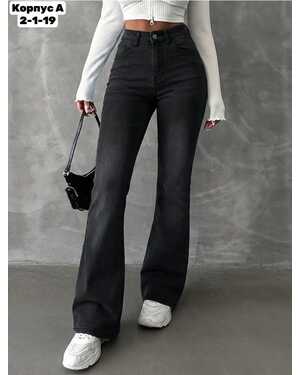 ЖЕНСКИЕ ДЖИНСЫ