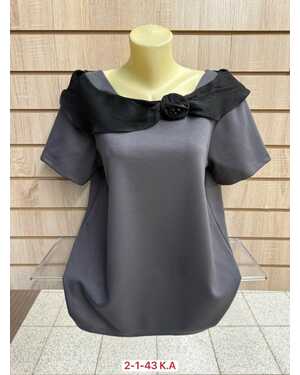 Кофта Женская