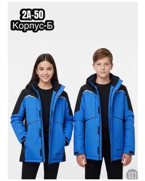 Куртка, холлофайбер до-30