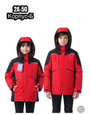 Куртка, холлофайбер до-30