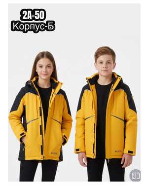 Куртка, холлофайбер до-30