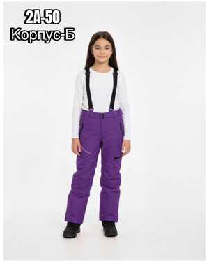 Брюки, холлофайбер Зима