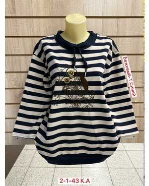 Кофта Женская