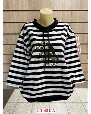 Кофта Женская