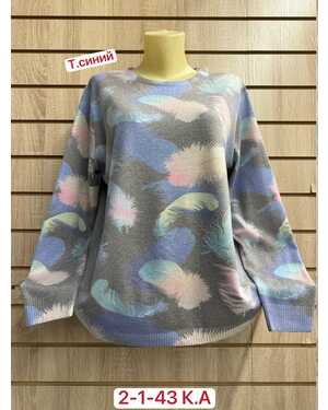 Кофта Женская