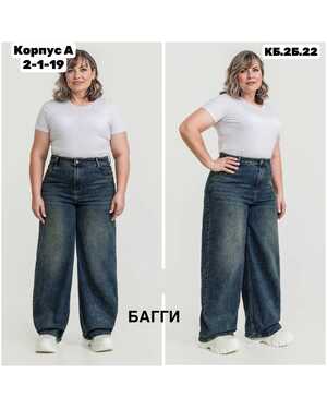 ЖЕНСКИЕ ДЖИНСЫ
