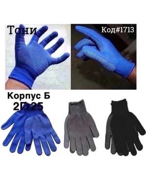 Рабочие перчатки 12 пар