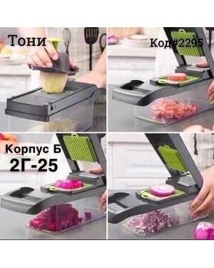 Овощерезка насадки 7шт