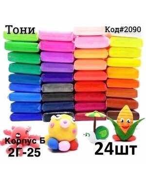 Легкий пластилин,10г 24цветов