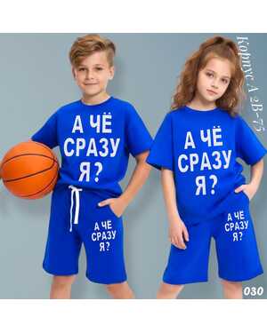 детский костюм ткань хлопок