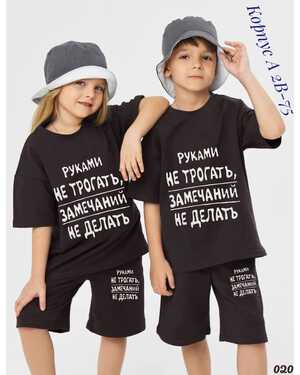 детский костюм ткань хлопок