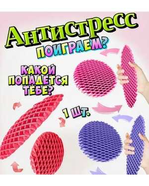 Игрушка антистресс ТикТок Червь