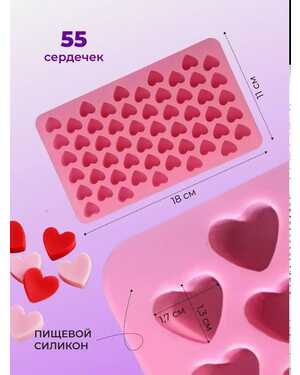 Силиконовая форма для свечей и лёд.