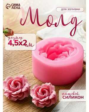 Молд мини-розы для шоколада, эпоксидной смолы и гипса и лёд