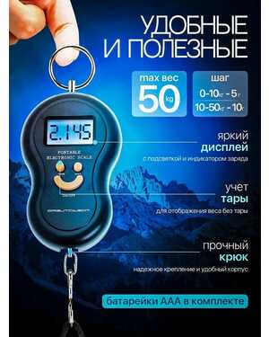 Весы - безмен электронные, подвесные до 50 кг.