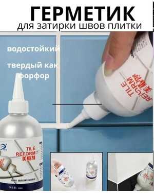 Затирка для трещин и кафеля из эпоксидной смолы