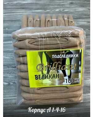 Женские Подследники бриллиант