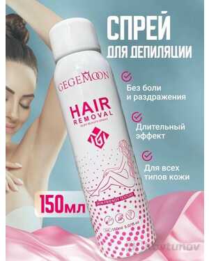 Спрей пена.