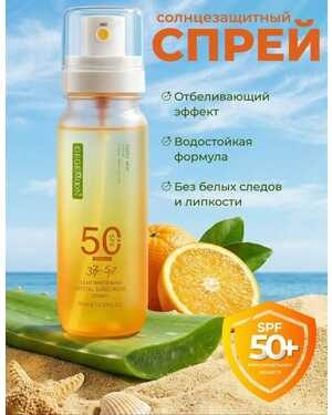 Спрей пена.