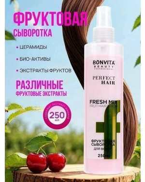 Фруктовая сыворотка для волос