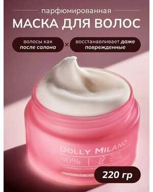 Маска для волос.