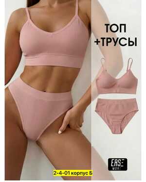 Женский Комплект нижнего белья, лапша Размеры ЕДИНЫЙ (42-48) Топик шорты Цвет без выбора