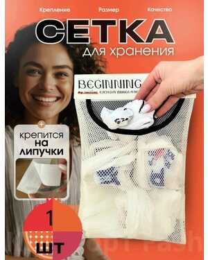 Подвесной органайзер для пакетов на кухню