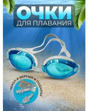 очки для плавания без выбора