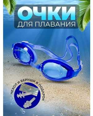 очки для плавания без выбора