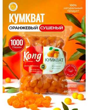 ️КУМКВАТ В СИРОПЕ 1 кг