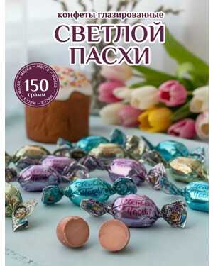 конфеты глазированные 