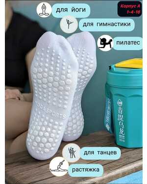 Женские носочки
