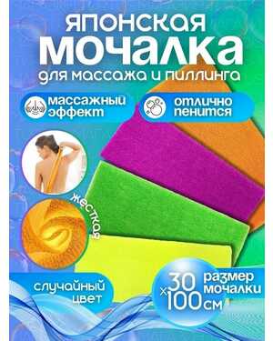 Японская жесткая мочалка для тела, душа и бани