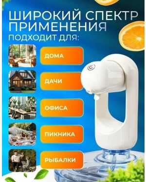 Помпа электрическая для воды складная