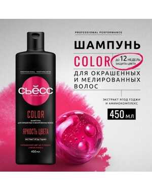 Сьёсс бальзам и шампунь 450 мл