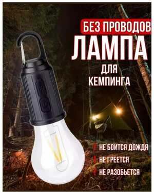 Идеальный свет для активного отдыха