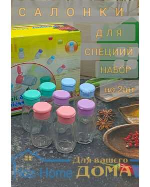 Солонка и перечница стекло, емкость для специй 2шт