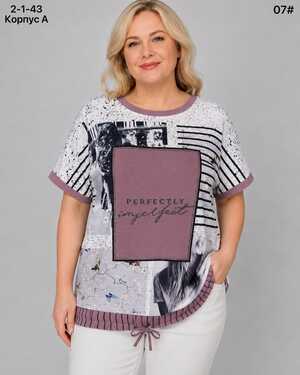 ЖЕНСКАЯ ФУТБОЛКА Размер: 3XL(58) - 4XL(60) Материал: 95% COTTON, 5% SPANDEX