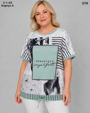ЖЕНСКАЯ ФУТБОЛКА Размер: 3XL(58) - 4XL(60) Материал: 95% COTTON, 5% SPANDEX