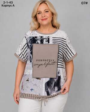 ЖЕНСКАЯ ФУТБОЛКА Размер: 3XL(58) - 4XL(60) Материал: 95% COTTON, 5% SPANDEX