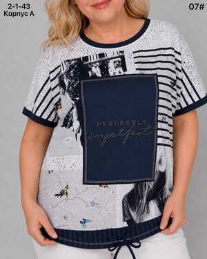 ЖЕНСКАЯ ФУТБОЛКА Размер: 3XL(58) - 4XL(60) Материал: 95% COTTON, 5% SPANDEX