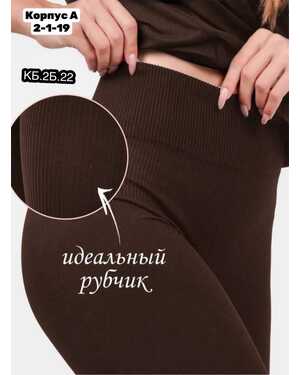 ЖЕНСКИЕ В РУБЧИК ЛОСИНЫ