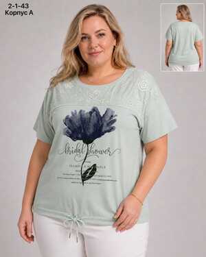 ЖЕНСКАЯ ФУТБОЛКА Размер: 2XL(52) - 3XL(54) - 4XL(56) - 5XL(58) Материал: 100% COTTON