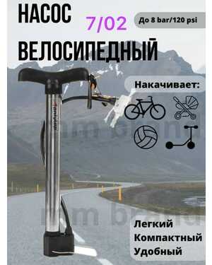 Насос универсальный